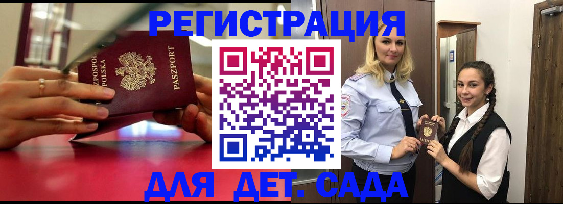 прописка для военкомата в Тольятти