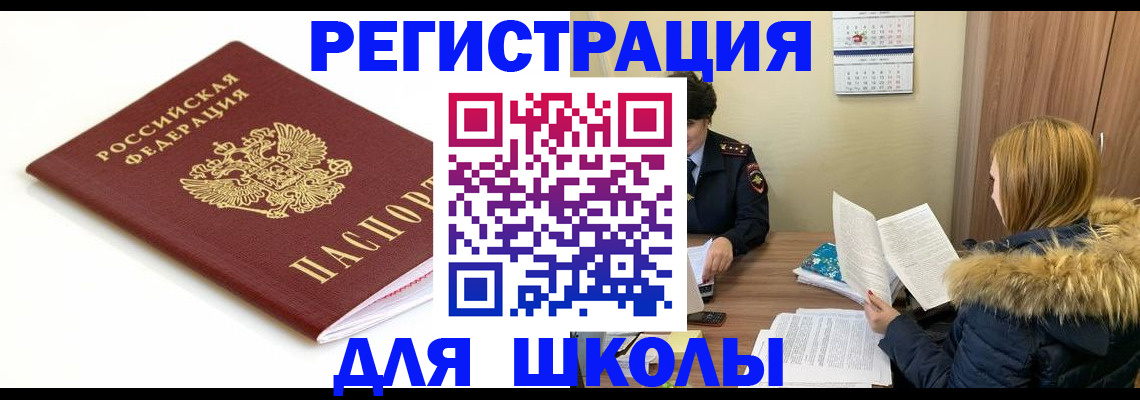 временная регистрация адрес в Тольятти