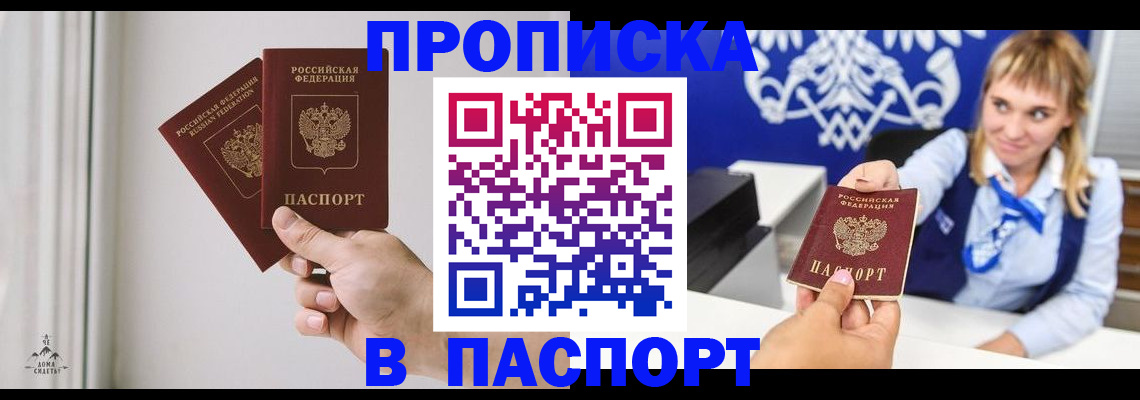 временная регистрация адрес в Тольятти