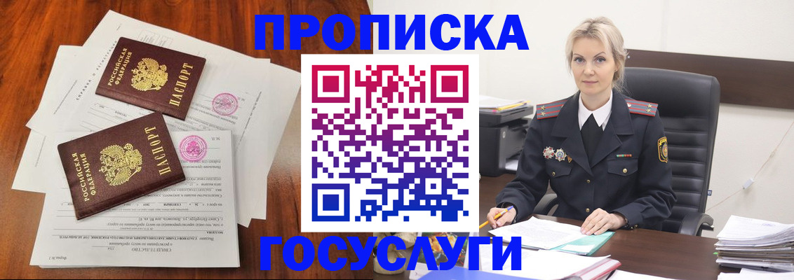 временная прописка в Тольятти