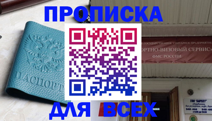 прописка иностранных граждан в Тольятти