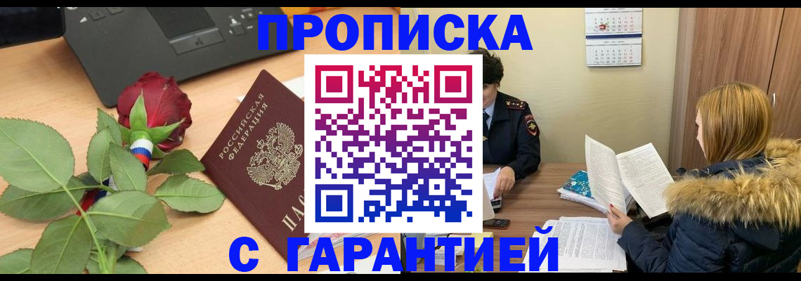 миграционный учет в Тольятти